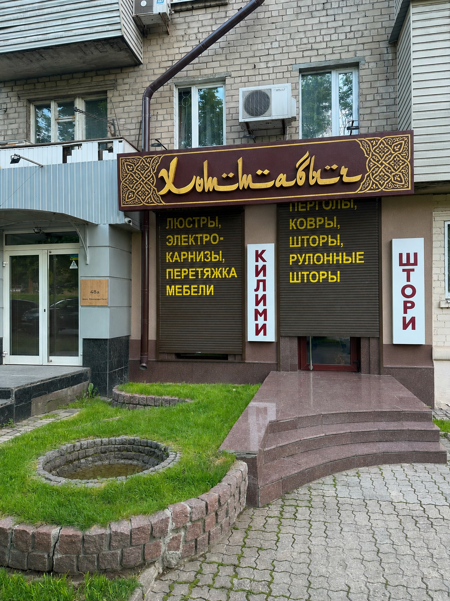 Вхід до салону «Хоттабич» у Дніпрі